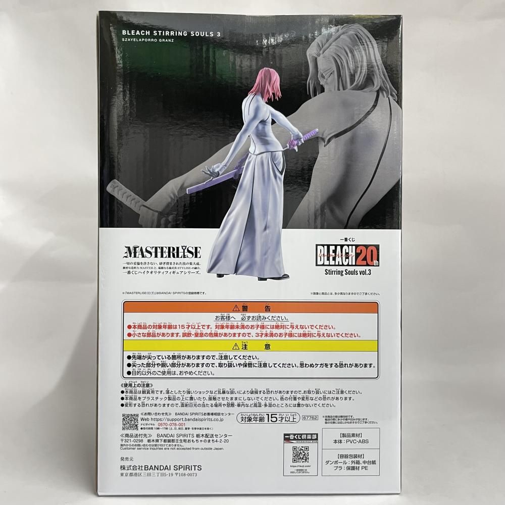 と*ん様 BLEACH STRONG SOULS 3 ザエルアポロ・グランツ C と*ん様 BLEACH STRONG SOULS 3 ザエルアポロ・グランツ C