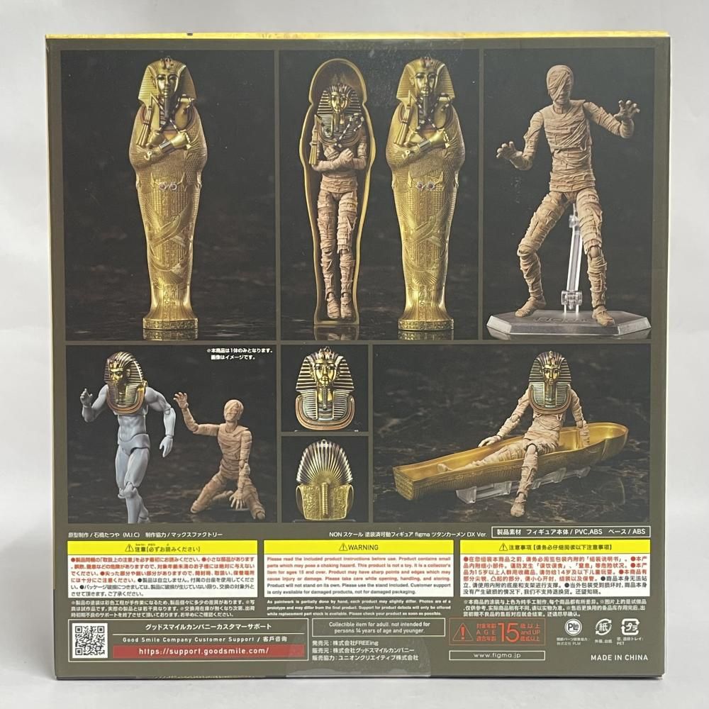 中古】S未開封)figma テーブル美術館 ツタンカーメン DX Ver.[79
