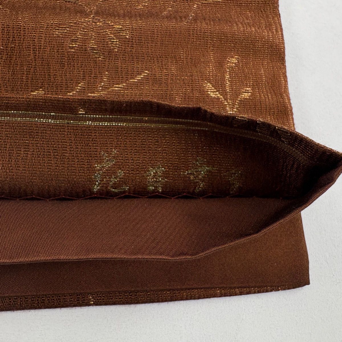 袋帯 秀品 花井幸子 落款 動物 魚 箔 茶色 六通 正絹 【中古】 - メルカリ