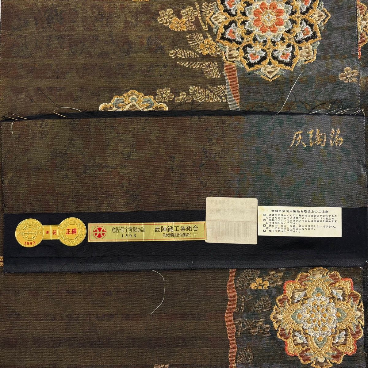 袋帯 秀品 証紙 華文 草花 金銀糸 灰陶箔 茶緑色 六通 正絹 【中古