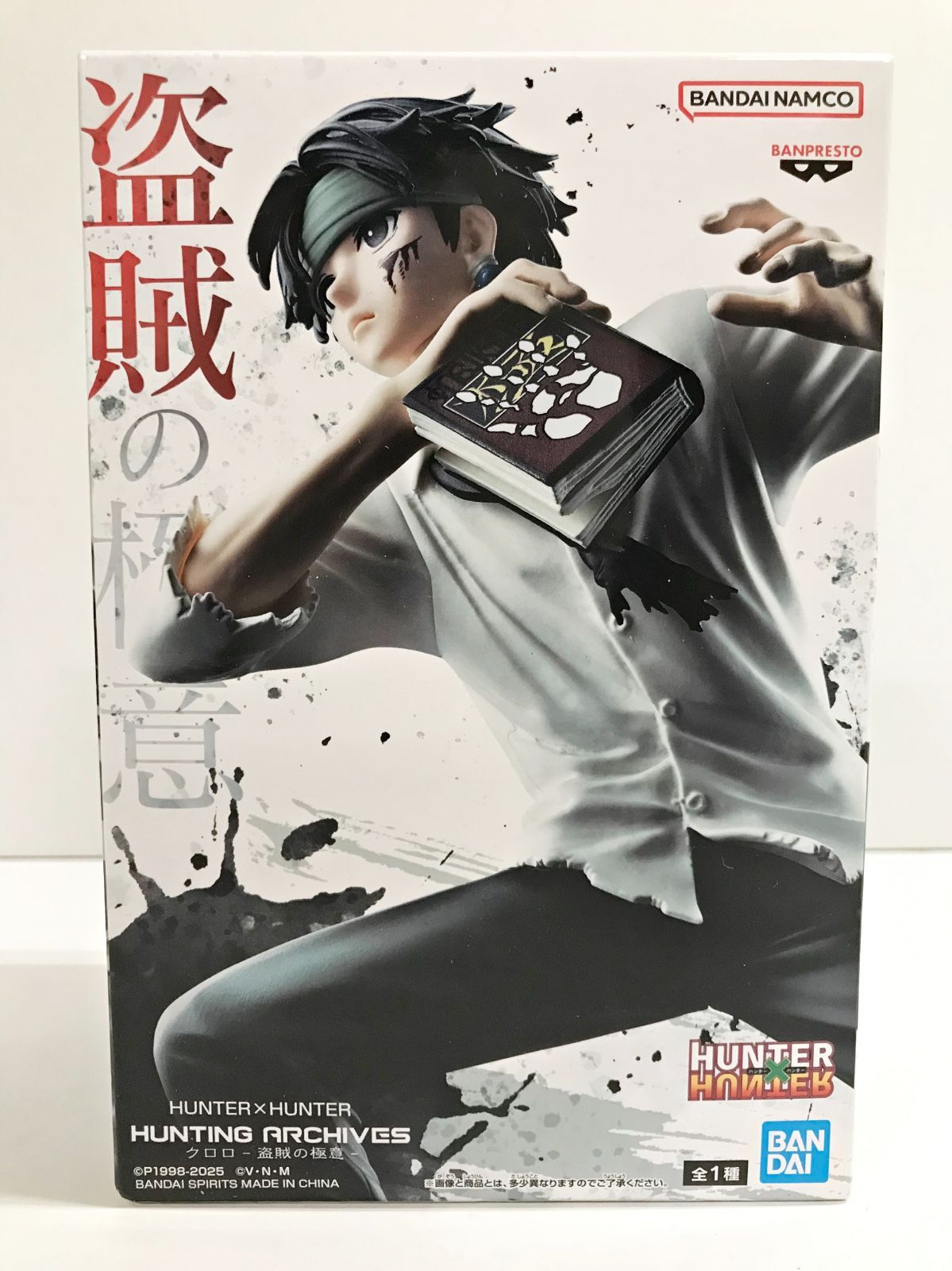 28.【未開封】クロロ=ルシルフル -盗賊の極意- HUNTING ARCHIVES