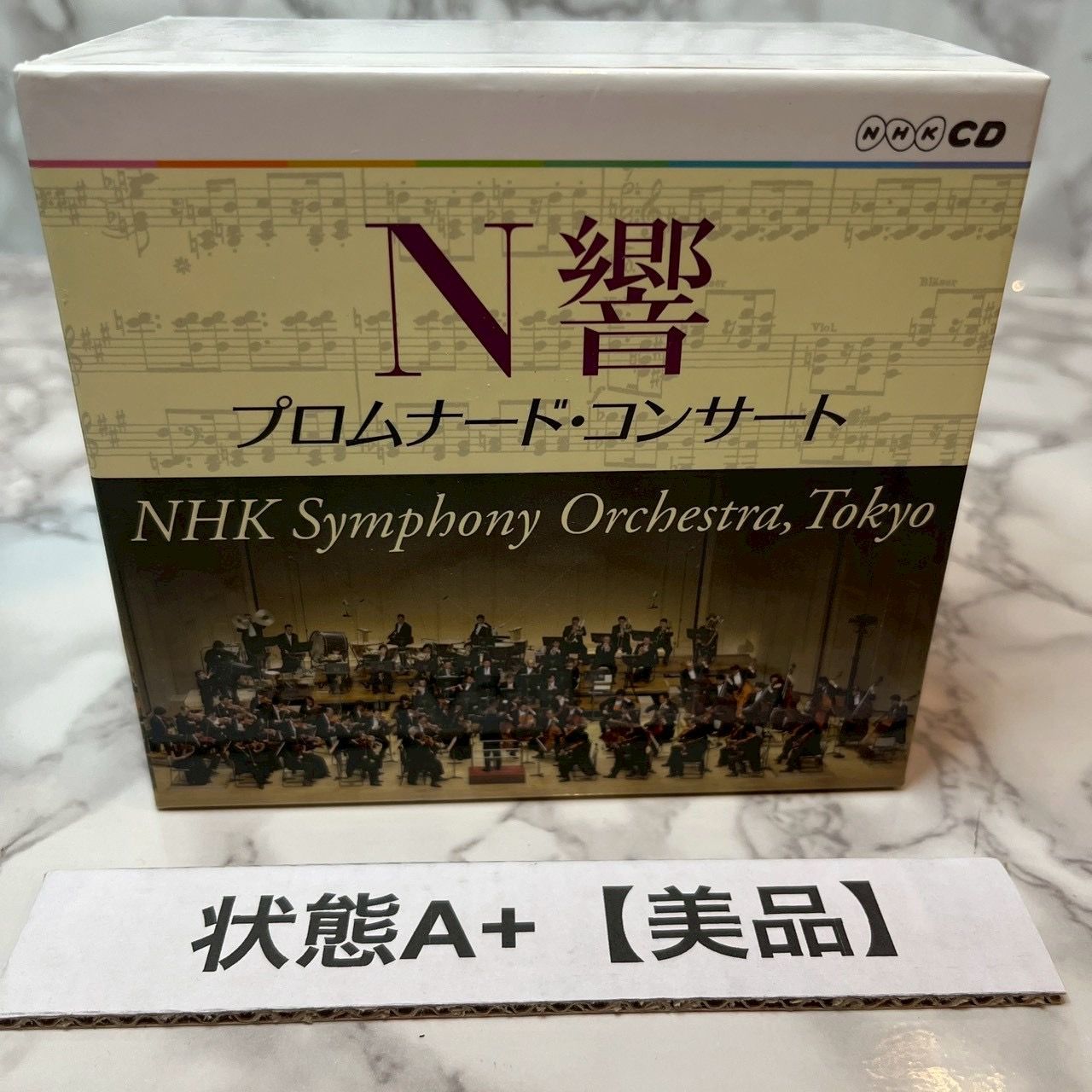 美品】NHK交響楽団 N響 プロムナード・コンサート CD クラシック 名演
