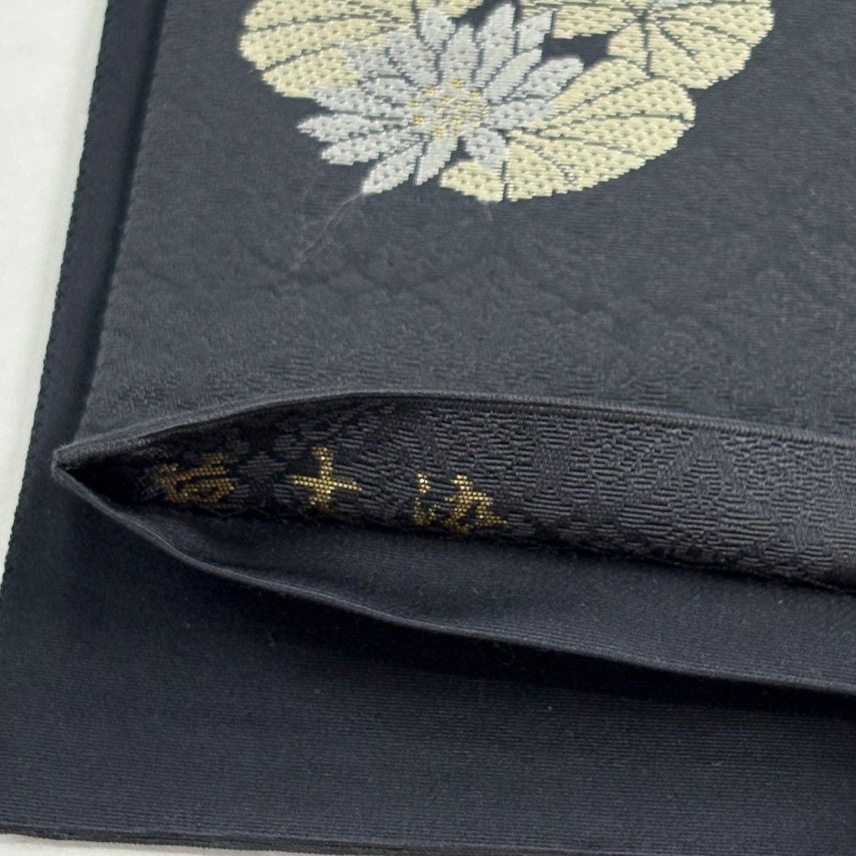 袋帯 名品 箔屋清兵衛 落款 草木染 花丸文 箔 刺繍 墨色 六通 正絹