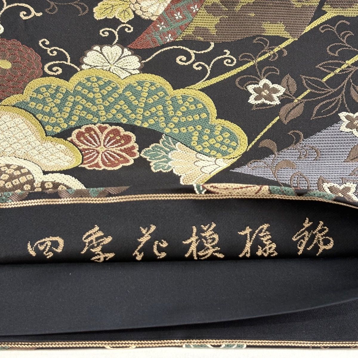 袋帯 名品 四季花模様錦 箔 黒 六通 正絹 【中古】 - メルカリ