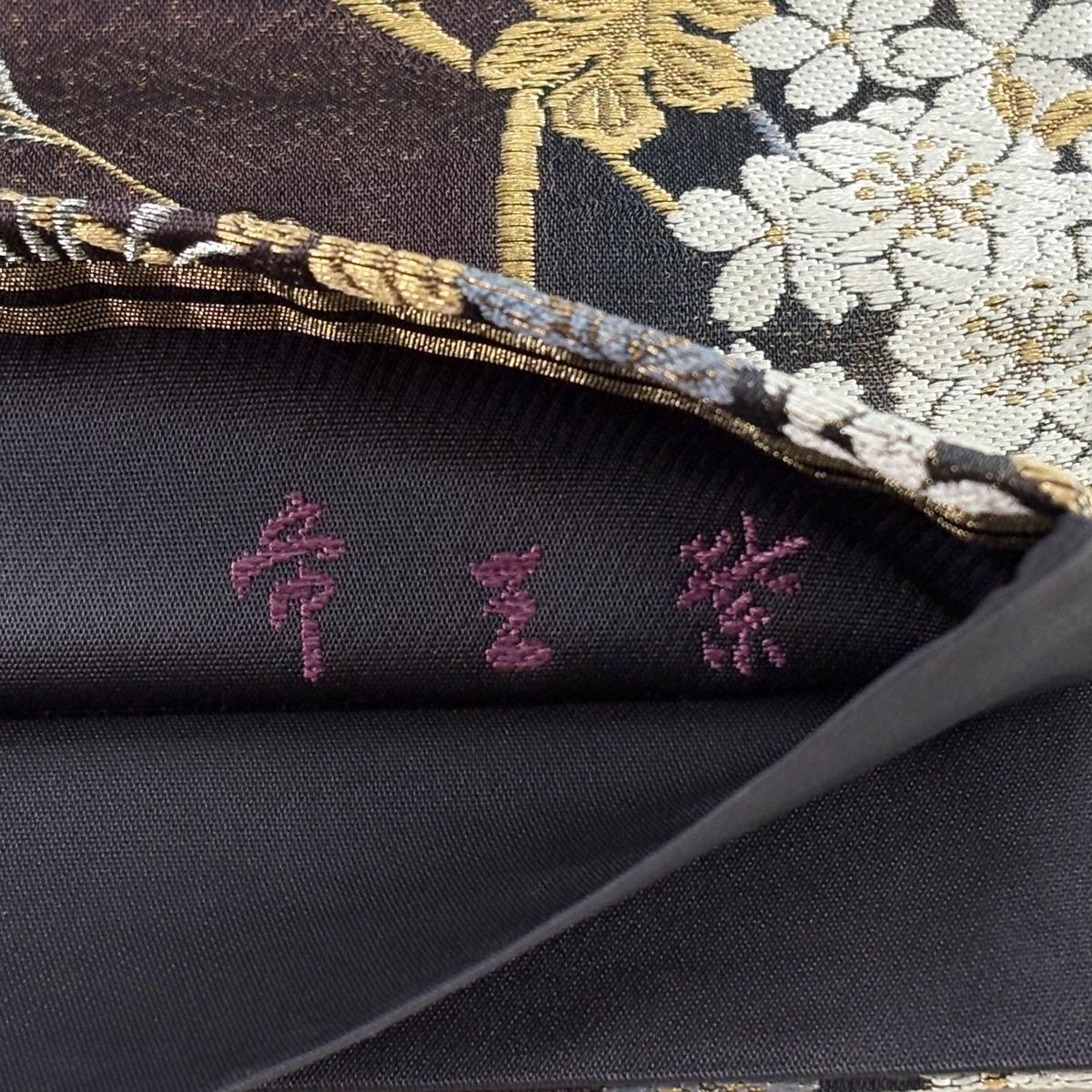 美品】 袋帯 逸品 じゅらく 落款 帝王紫 菊 桜楓 金銀糸 箔 濃紫 六通