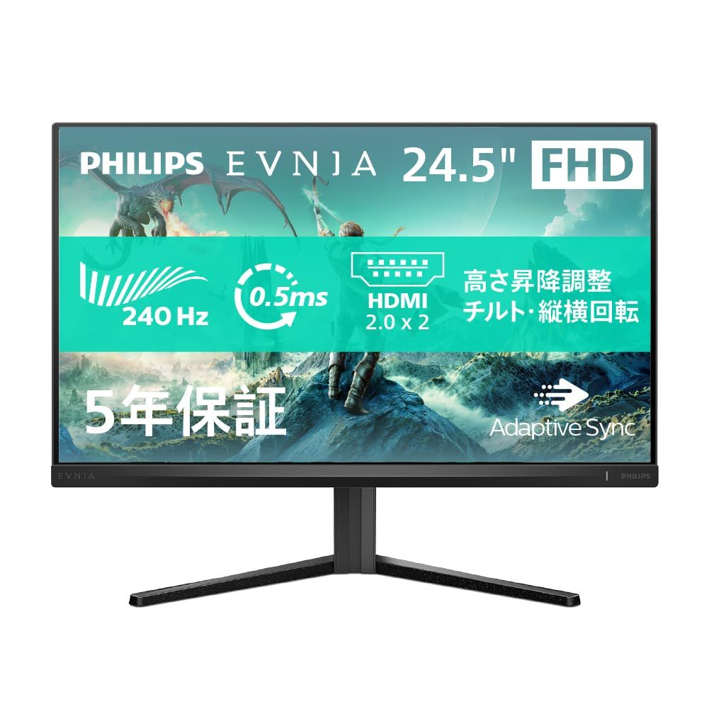 Amazon.co.jp 限定】PHILIPS EVNIA ゲーミングモニター (24.5インチ