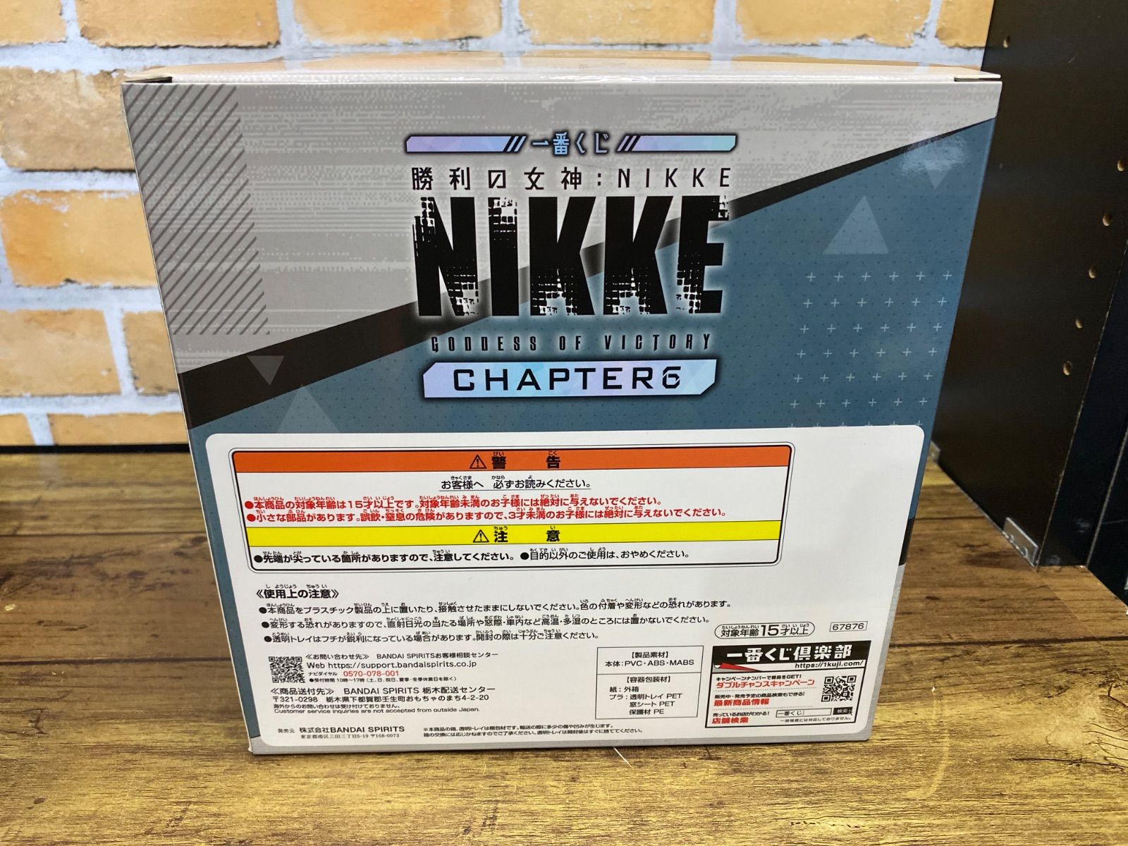 未開封・ダンボール発送】一番くじ 勝利の女神：NIKKE CHAPTER6 B賞 