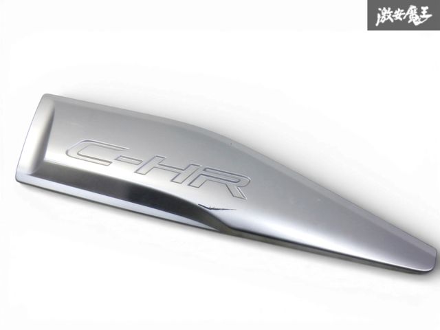 ☆即発送☆ トヨタ純正 純正OP NGX10 C-HR 左 リア サイドガーニッシュ