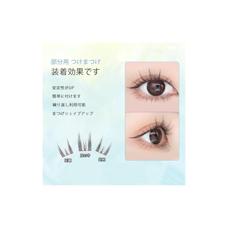 justcoco つけまつげ 大容量 部分用 つけまつげ ナチュラル 部分