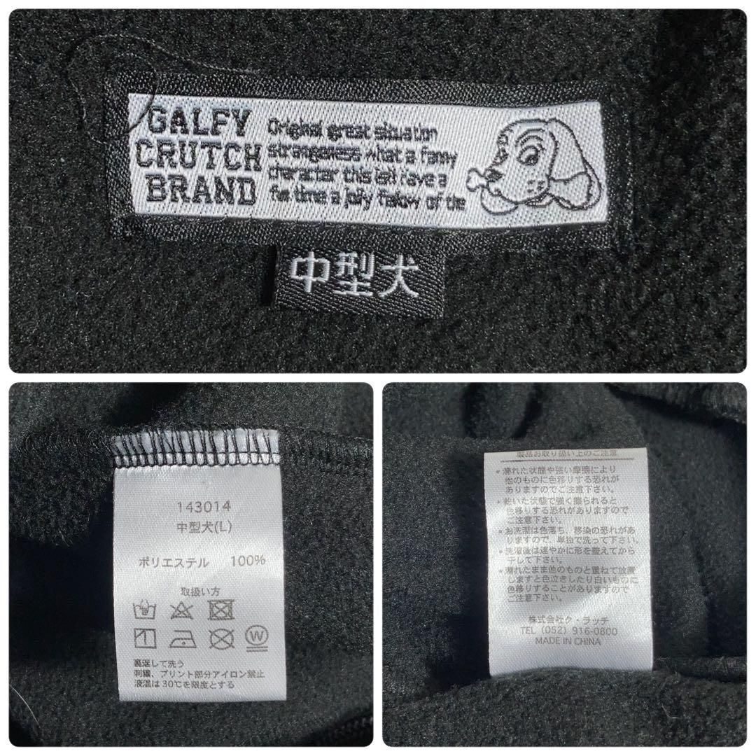 【美品】GALFY フリースセットアップ BADDOG 黒 ベージュ L GALFY - 【美品】GALFY フリースセットアップ BADDOG 黒 ベージュ Lの