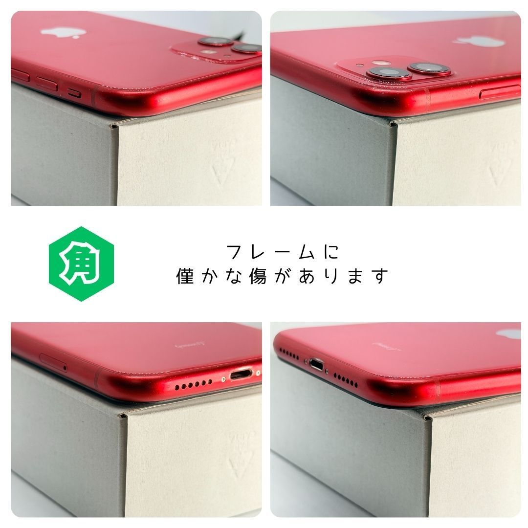 BT100%】 iPhone 11 レッド 256GB DOCOMO SIMロック解除済み#42 - メルカリ