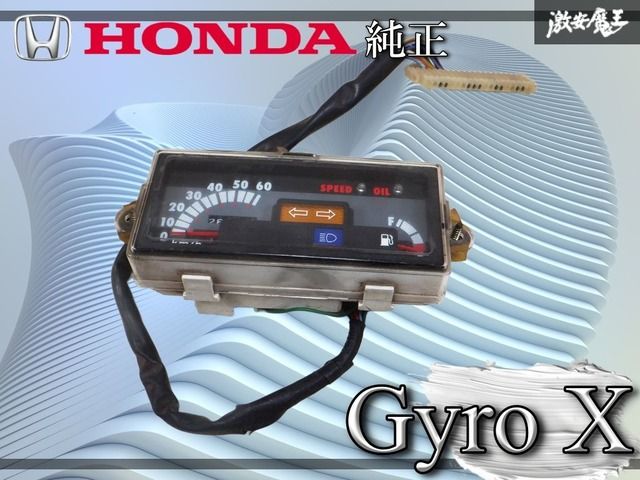 保証付 ホンダ純正 TD01 ジャイロX スピードメーター 速度計 燃料計