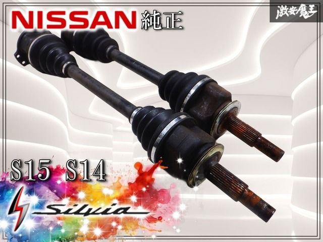 日産純正 S15 S14 シルビア SR20DET ターボ ドライブシャフト 左右 6穴