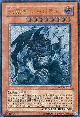 中古】遊戯王 FOTB-JP022[UL]：天魔神 ノーレラス - メルカリ