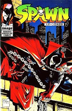 中古】海外コミック ≪アメコミ≫ 7)SPAWN スポーン日本語版 - メルカリ