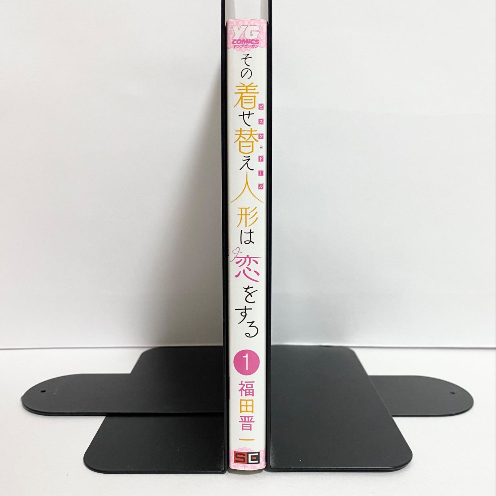 中古本（初版）その着せ替え人形は恋をする 1巻 福田晋一 スクウェア