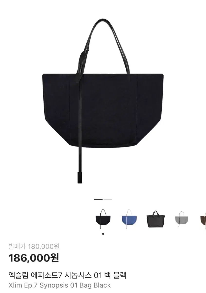 XLIM EP 7 SYNOPSIS 01 BAG 엑슬림(エクスリム) バッグ - メルカリ