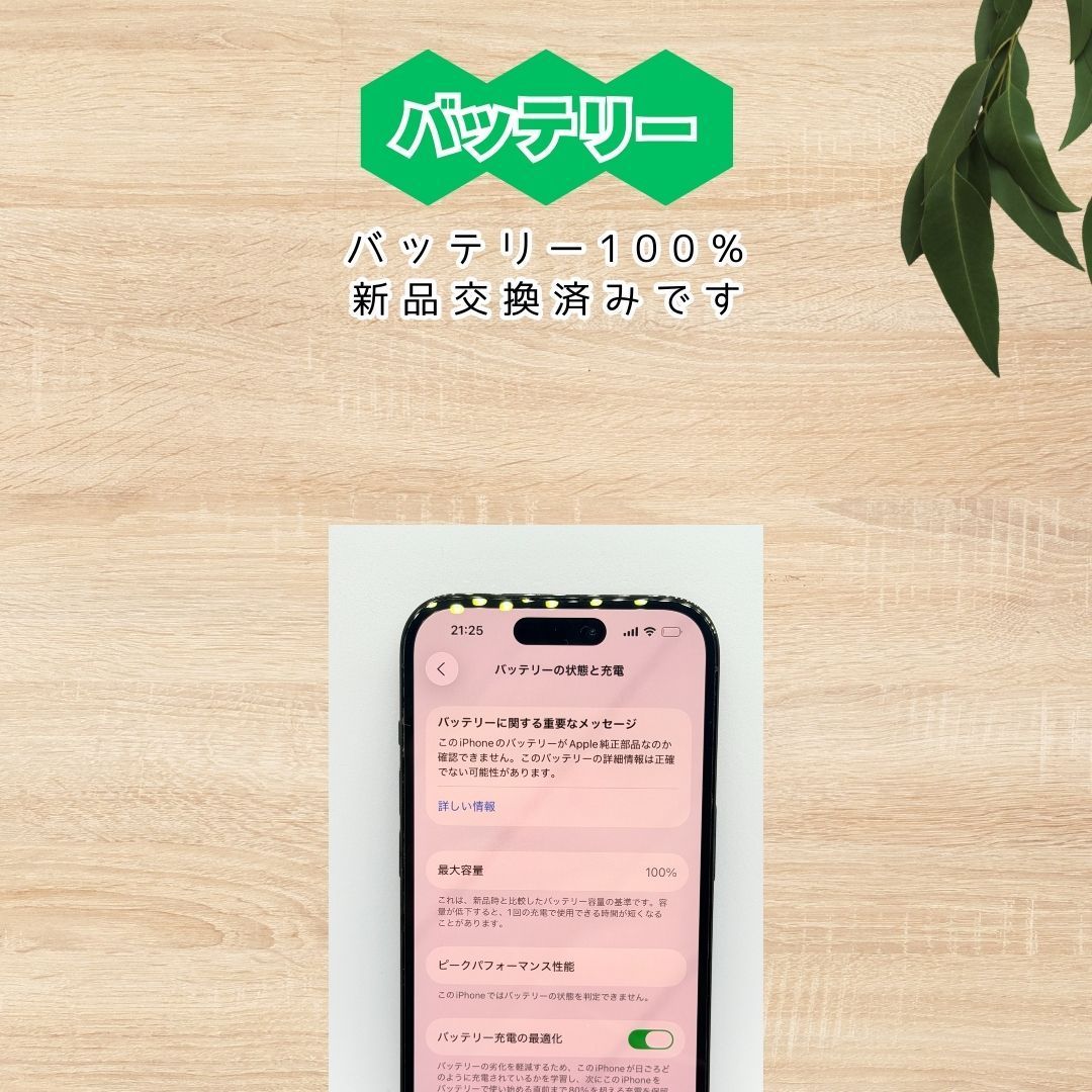 美品/BT100%】apple iPhone 14 pro スペースブラック 128GB SIMフリー