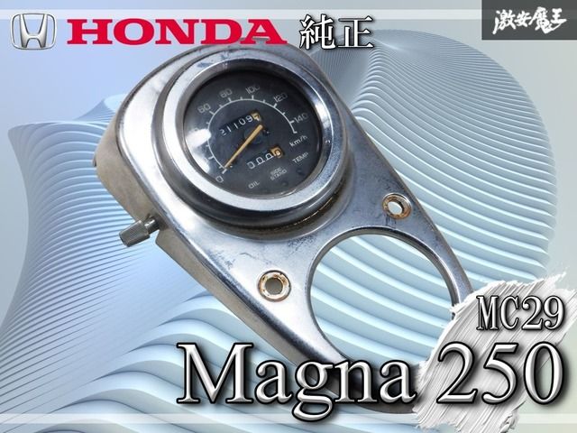 保証付 ホンダ 純正 MC29 マグナ 250 スピードメーター メーターカバー
