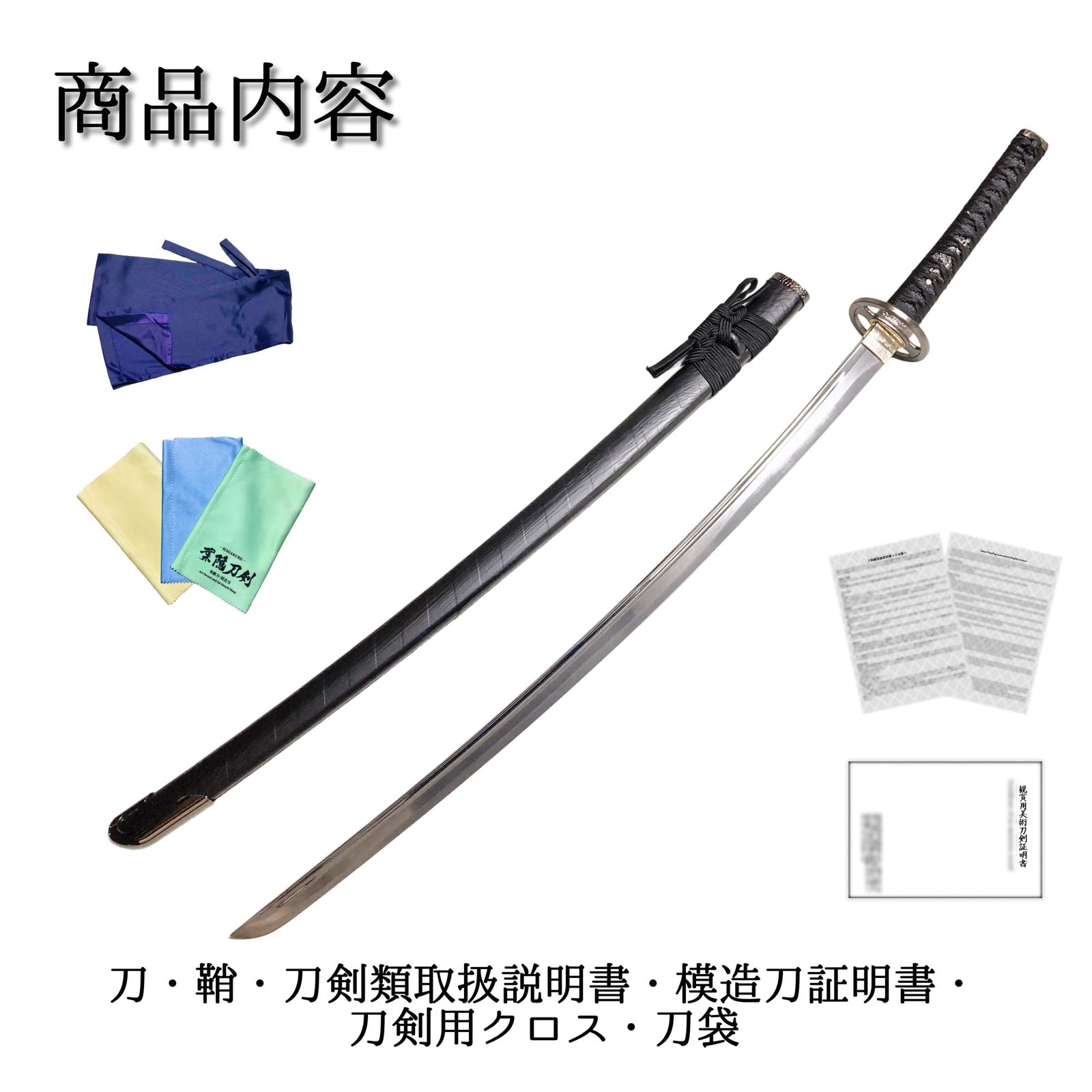 葉隠刀剣 模造刀 伊達政宗拵え 藤原国包 大刀 関市職人製 日本製 刀袋