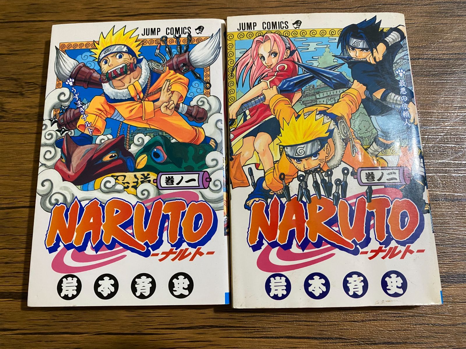初版・第1刷】NARUTO ナルト 1巻＆2巻セット 岸本斉史 希少 レア A-31