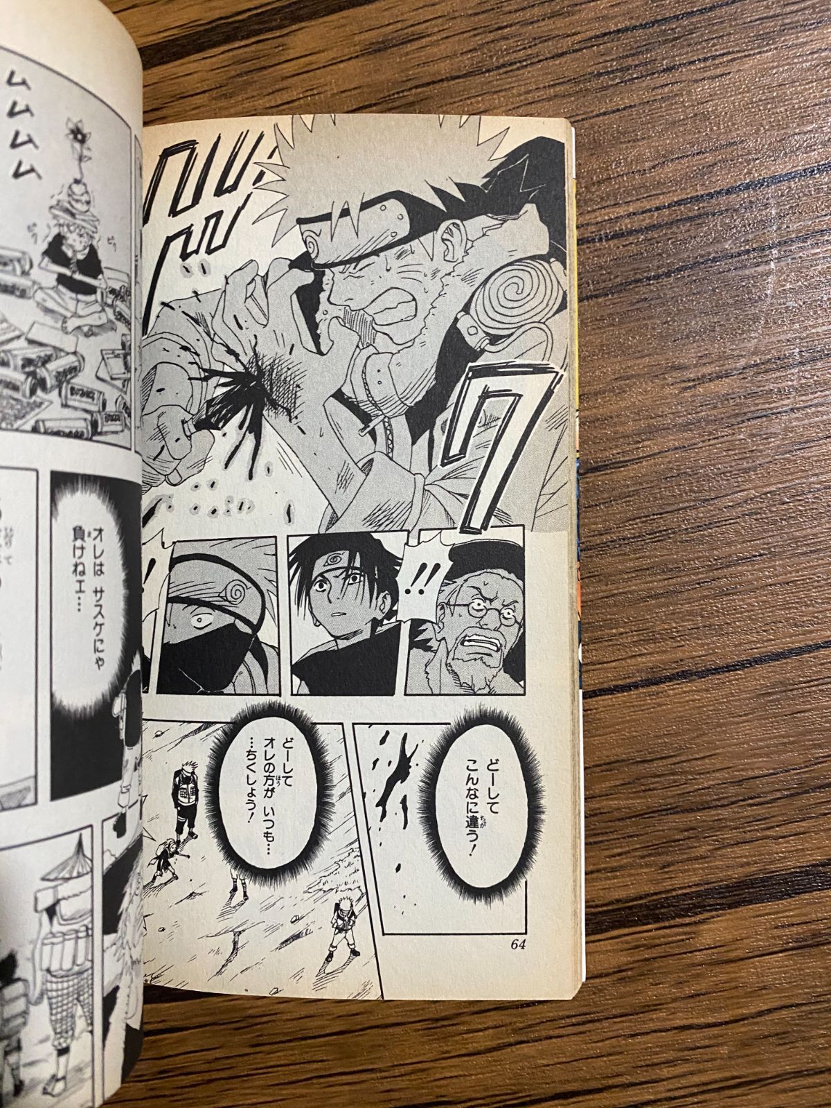 初版・第1刷】NARUTO ナルト 1巻＆2巻セット 岸本斉史 希少 レア A-31