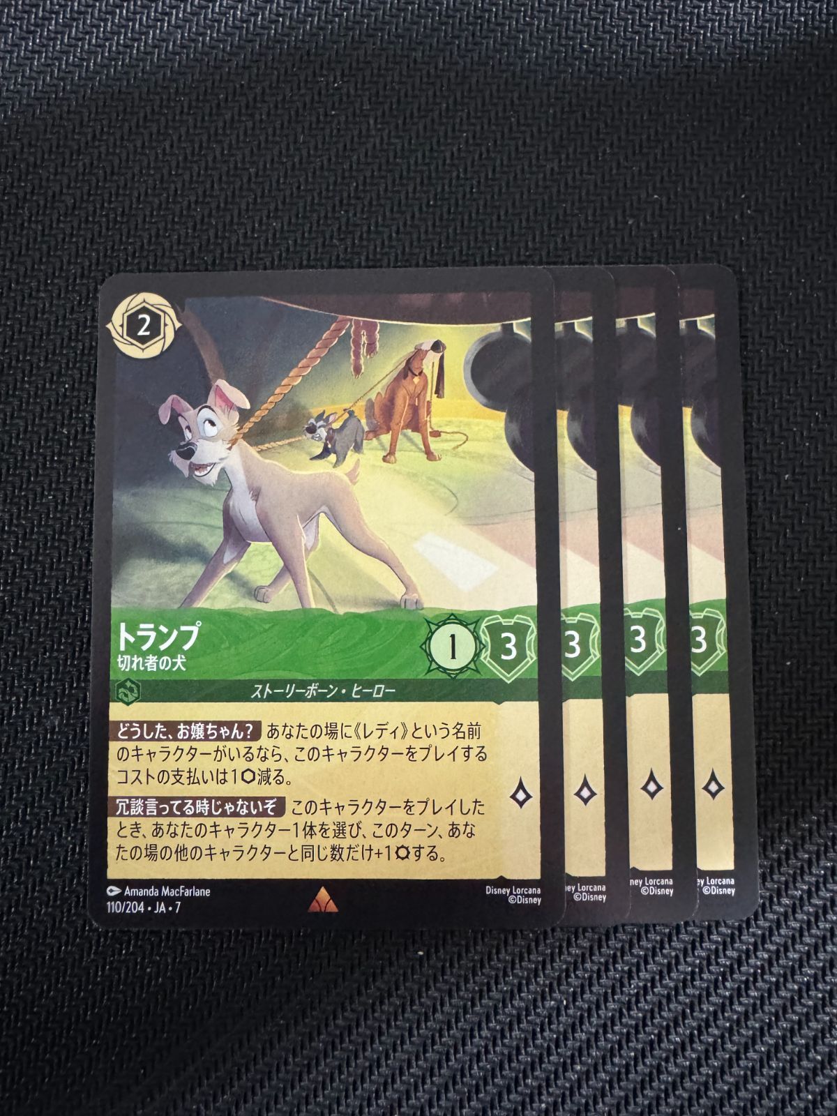 トランプ ロルカナ エンチャンテッド 切れ者の犬 トランプ 切れ者の犬 エンチャンテッド ロルカナ LORCANA 絵違い