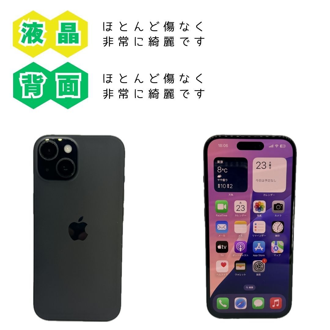 美品/純正BT100%】 iPhone 15 ブラック 128GB 楽天 SIMロック解除済み 