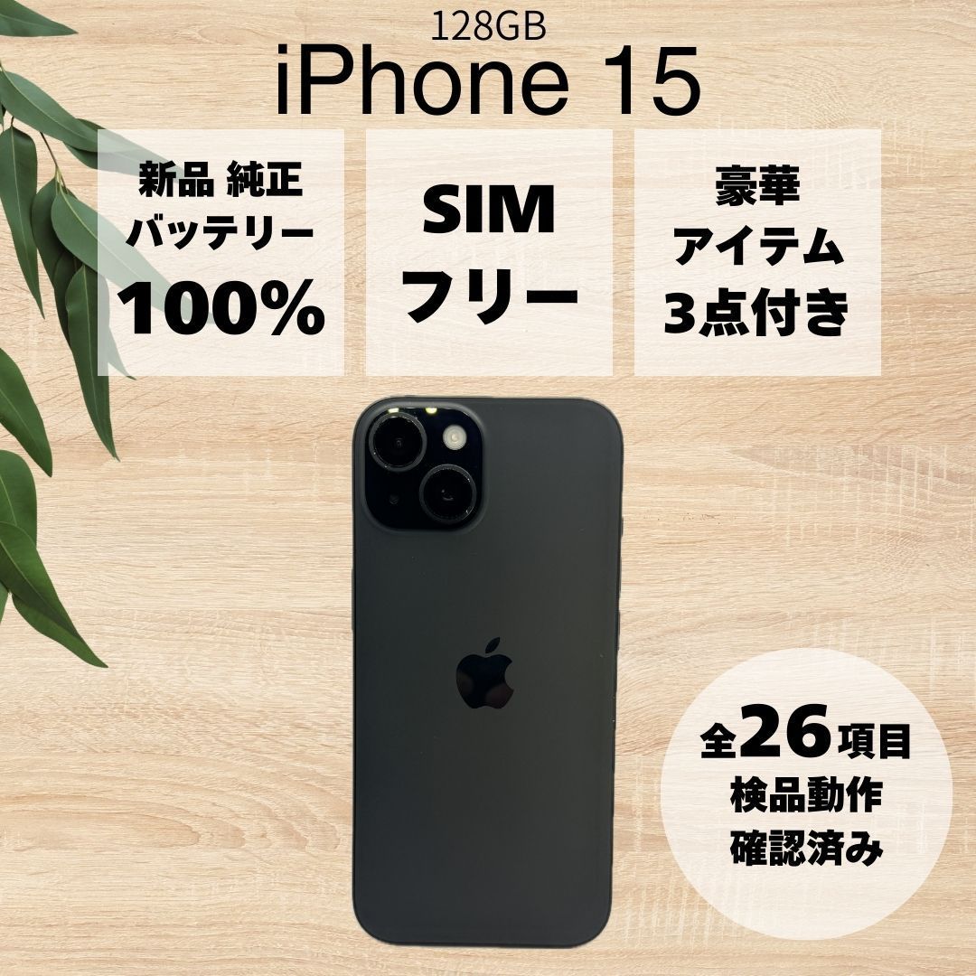 純正BT100％ iPhone 15 Plus 256GB 超美品 純正BT100％ iPhone 15 Plus 256GB 超美品 iPhone 15 Plus 256GB