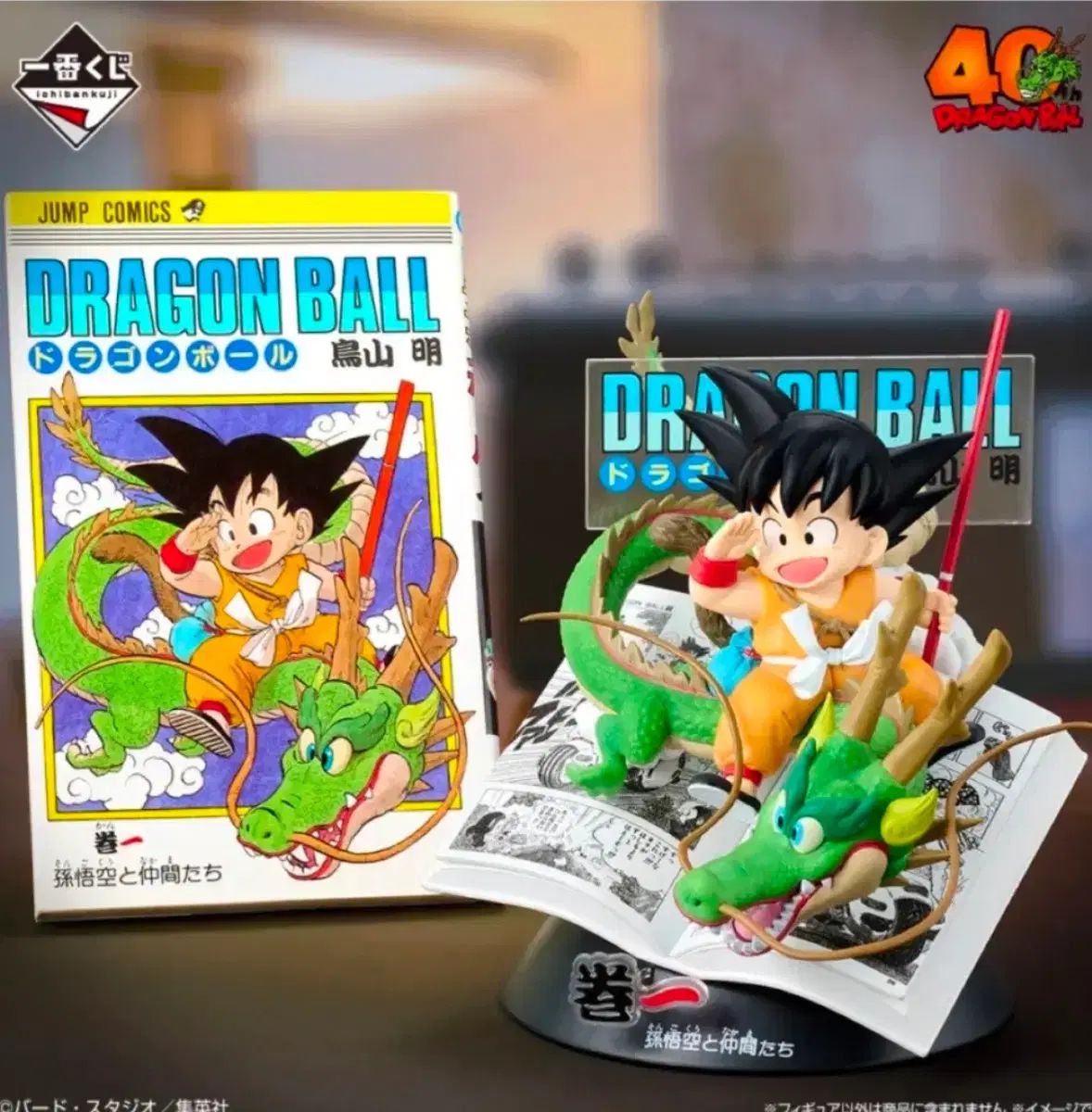 ドラゴンボール40周年記念１番くじ B賞フィギュア 一番くじドラゴンボール 40周年ゲノイチ A B賞 - メルカリ