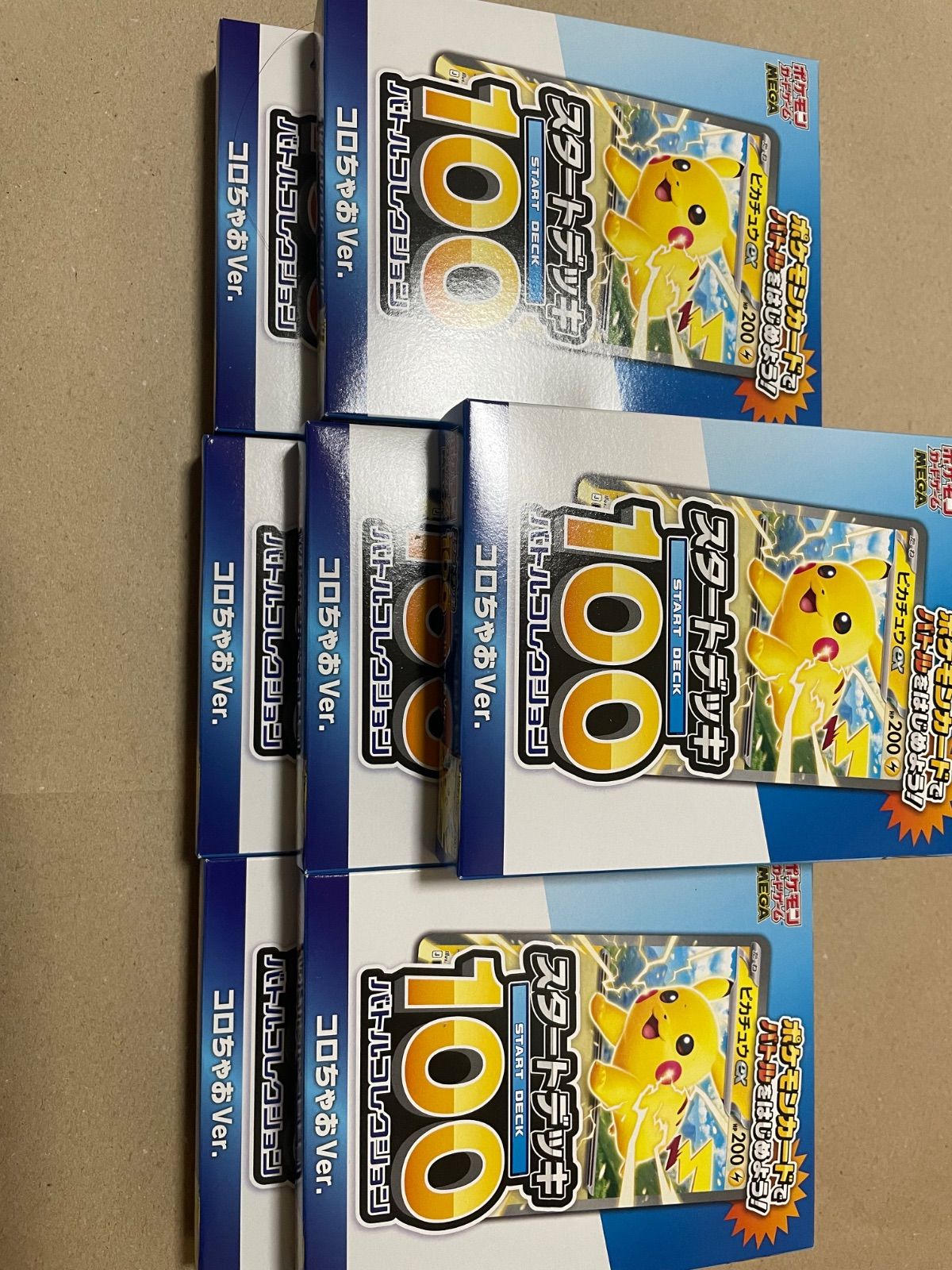 コロちゃお＆ポケモンカードスタートデッキ100を開封して中身を見て