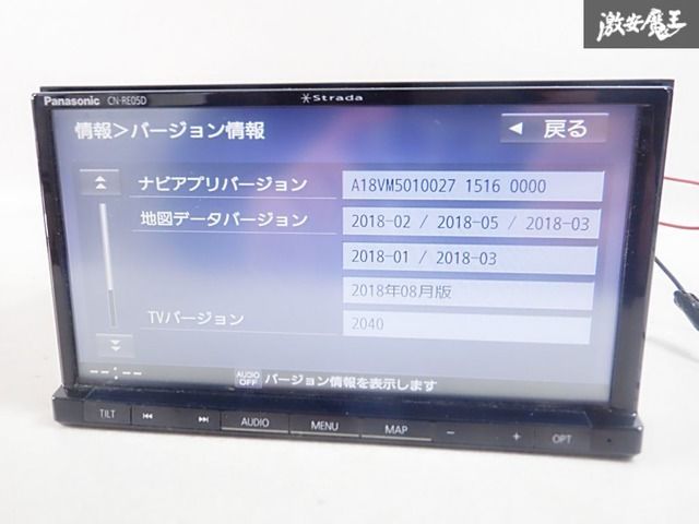 保証付】Panasonic パナソニック 7インチ メモリーナビ CN-RE05D 地図