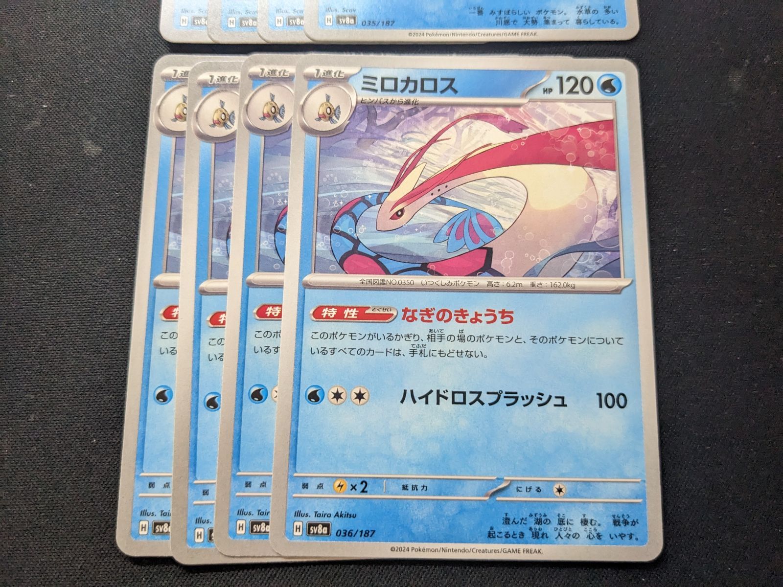 ポケモンカードゲーム SV8a ヒンバス ミロカロス - メルカリ