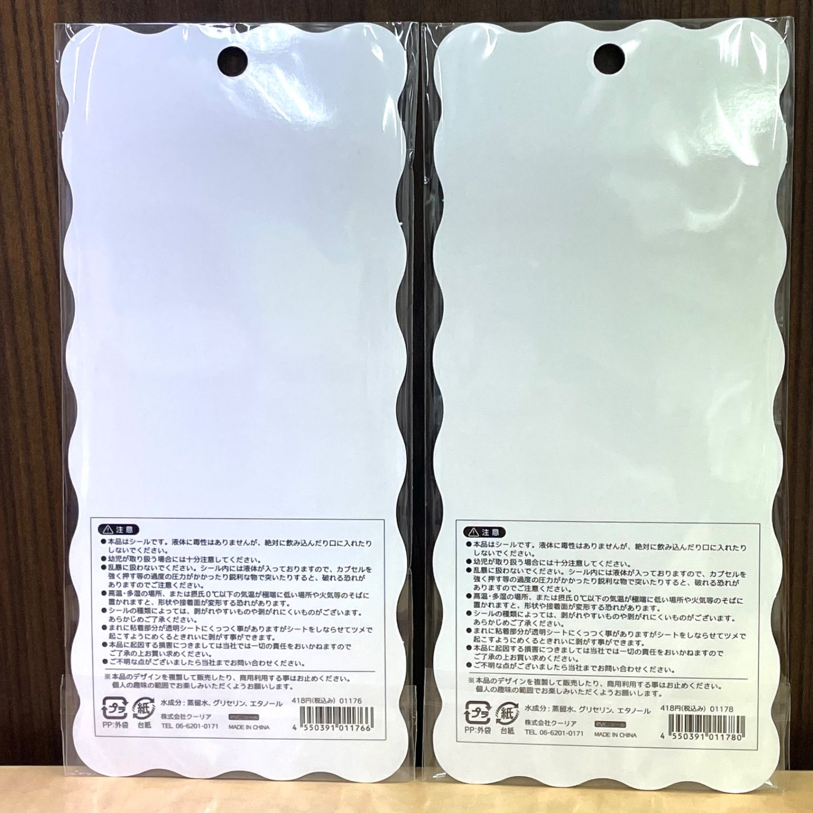 キラリン ウォーターシール 6種セット - メルカリ