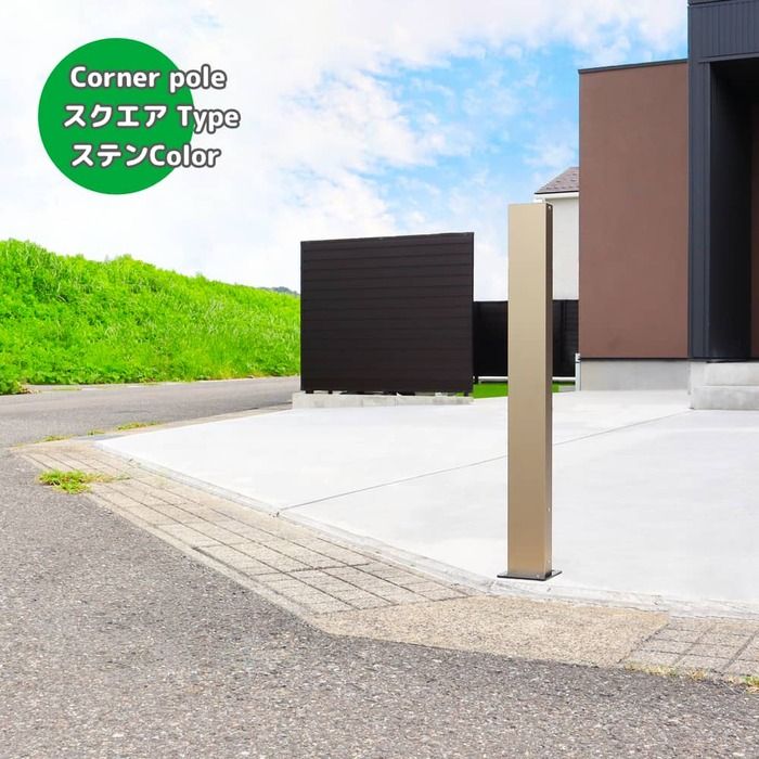アルミ コーナーポール ハイタイプ 支柱単品1本 フェンス支柱 アルミ柱 外構 DIY 侵入対策 駐車場 おしゃれ 簡単 外構フェンス 柱 庭 屋外 ガーデニング ガーデン 支柱 幅13 奥行13高さ92cm