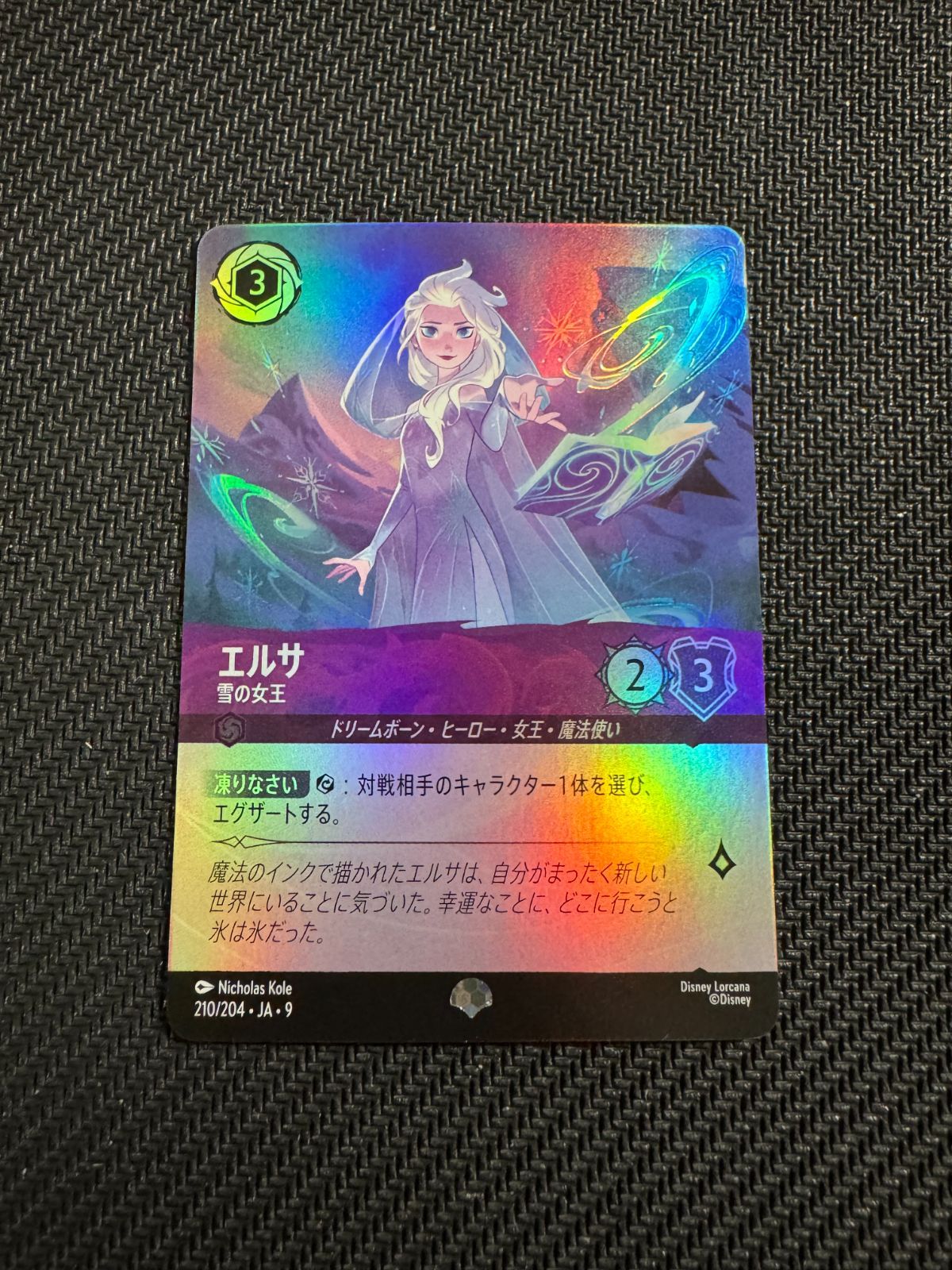 エルサ トレーディングカード エルサ 雪の女王 エピック ディズニーロルカナ FABLE - メルカリ