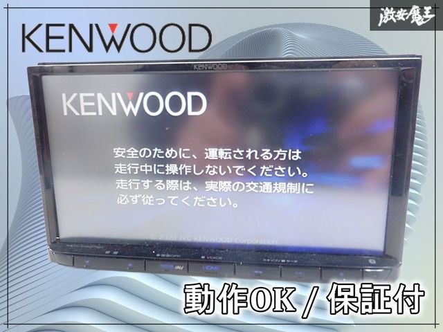 動作OK 保証付】KENWOOD ケンウッド メモリーナビ 彩速ナビ MDV-D307BT