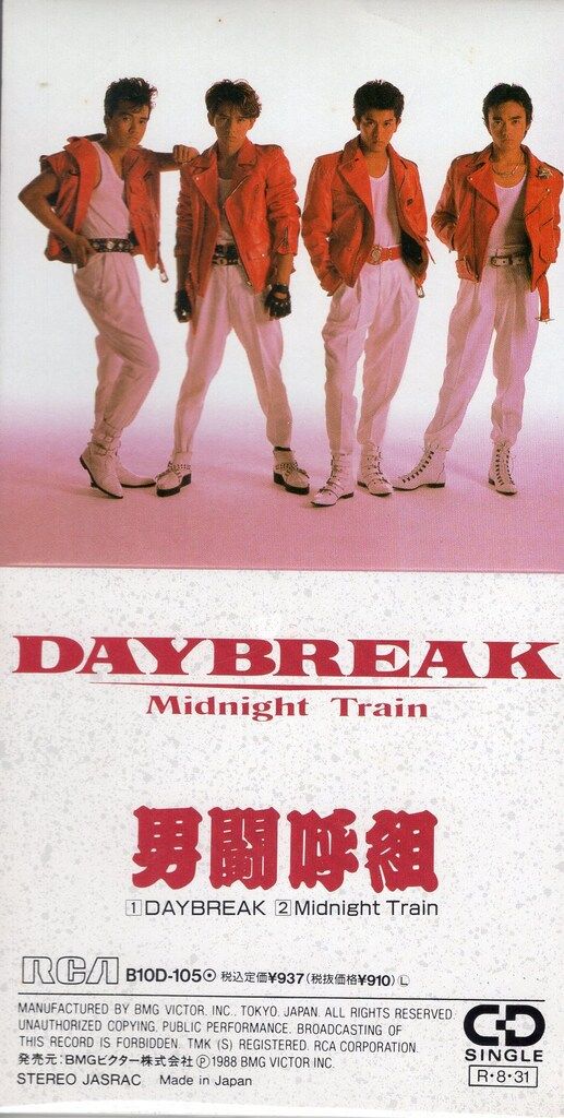 男闘呼組 8cmCD DAYBREAK/Midnight Train - メルカリ