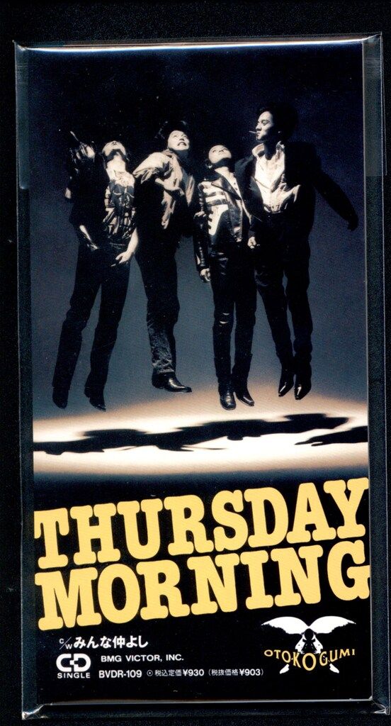 男闘呼組 THURSDAY MORNING/みんな仲よし *8cmCD 特典ステッカー欠