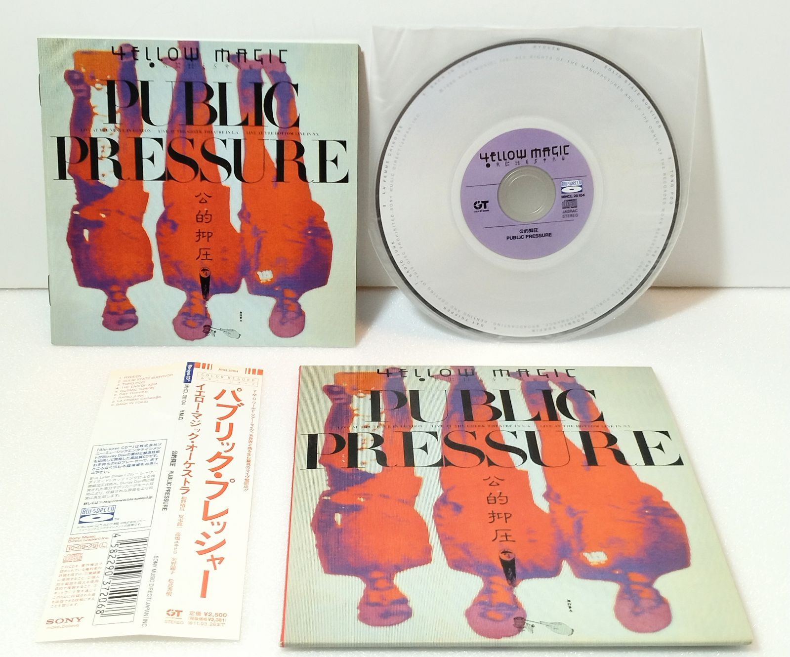 帯付紙ジャケBlu-specCD 】YMO イエローマジックオーケストラ