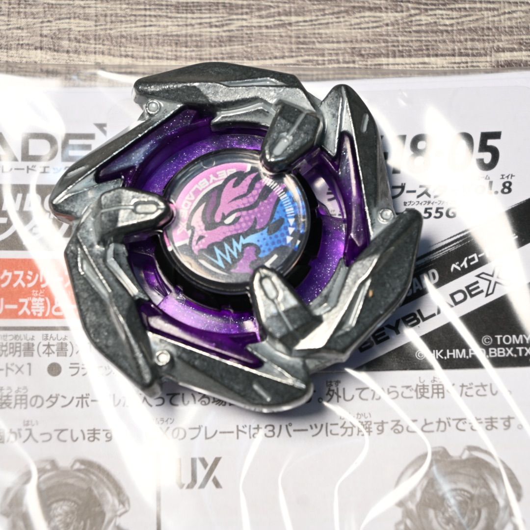 UX18 【ブレードのみ】 ドランダガー 紫色 コード付き ベイブレードX