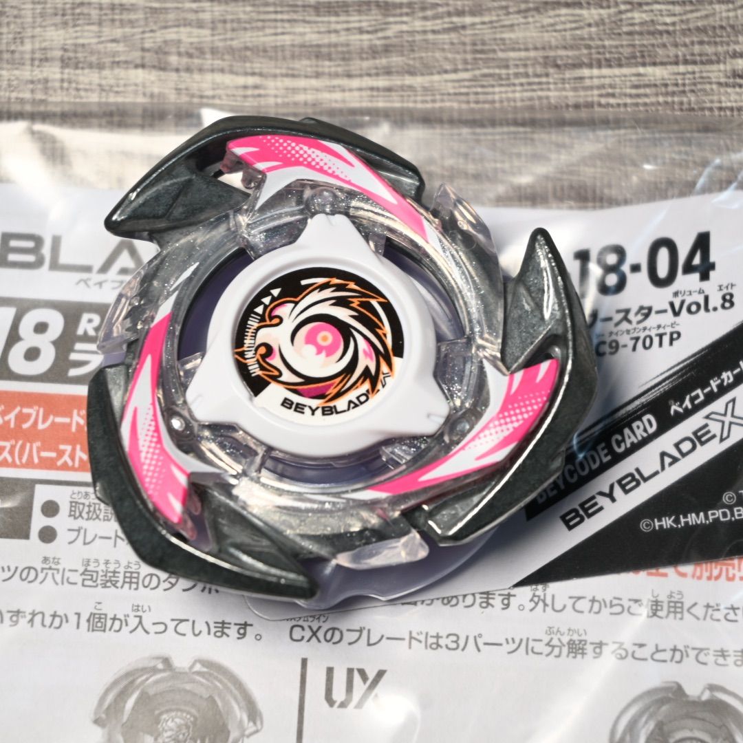 ソルブレイズ　ベイブレード　当時物 UX18 【ブレードのみ】 ソルブレイブC 白色 コード付き ベイブレードX