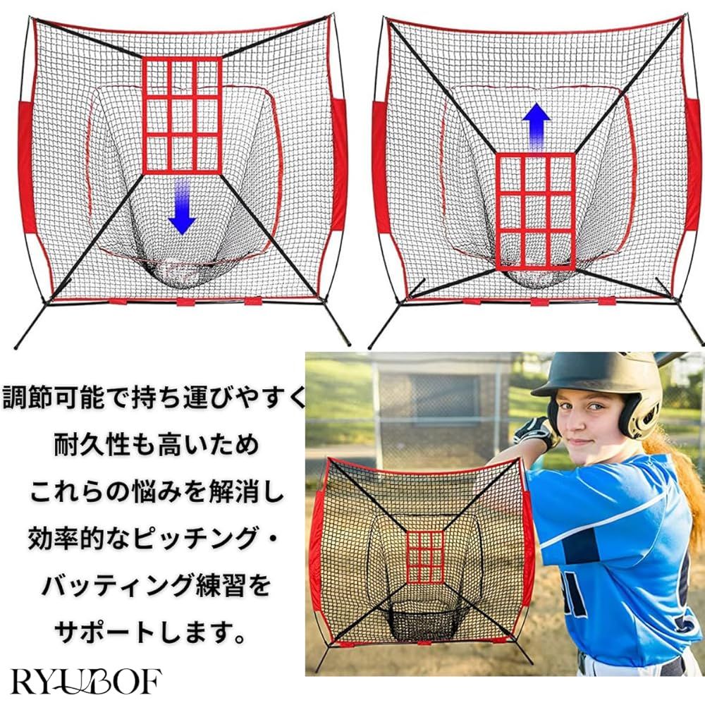 RYUBOF ストライクゾーンターゲット 野球 練習 バッティング