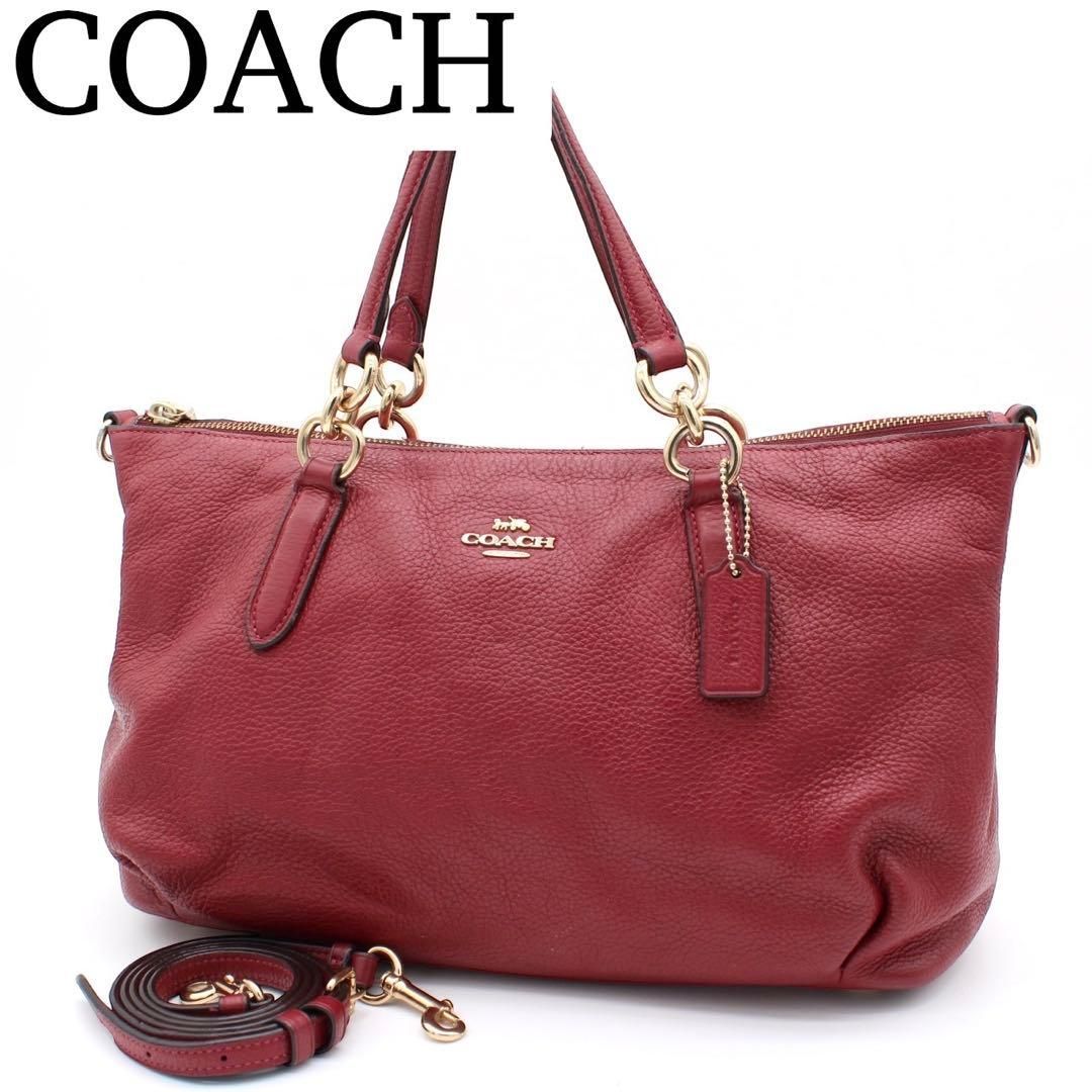 美品】COACH レザー 2way トートバッグ ショルダーバッグ 大容量 