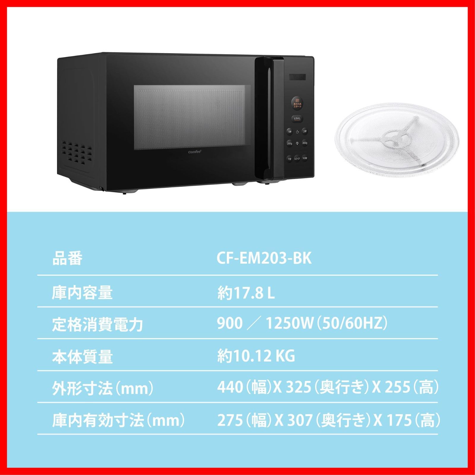 人気商品】電子レンジ 17L ターンテーブル 押しやすいボタン式 ヘルツ