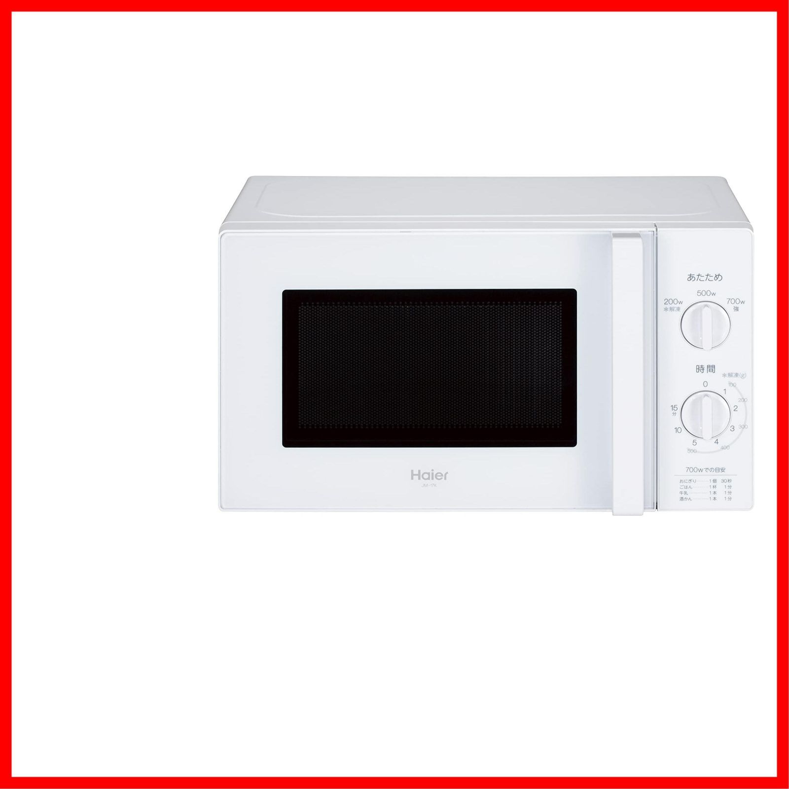 HAIER ターンテーブル式電子レンジ ホワイト 17ℓ 【公式通販】