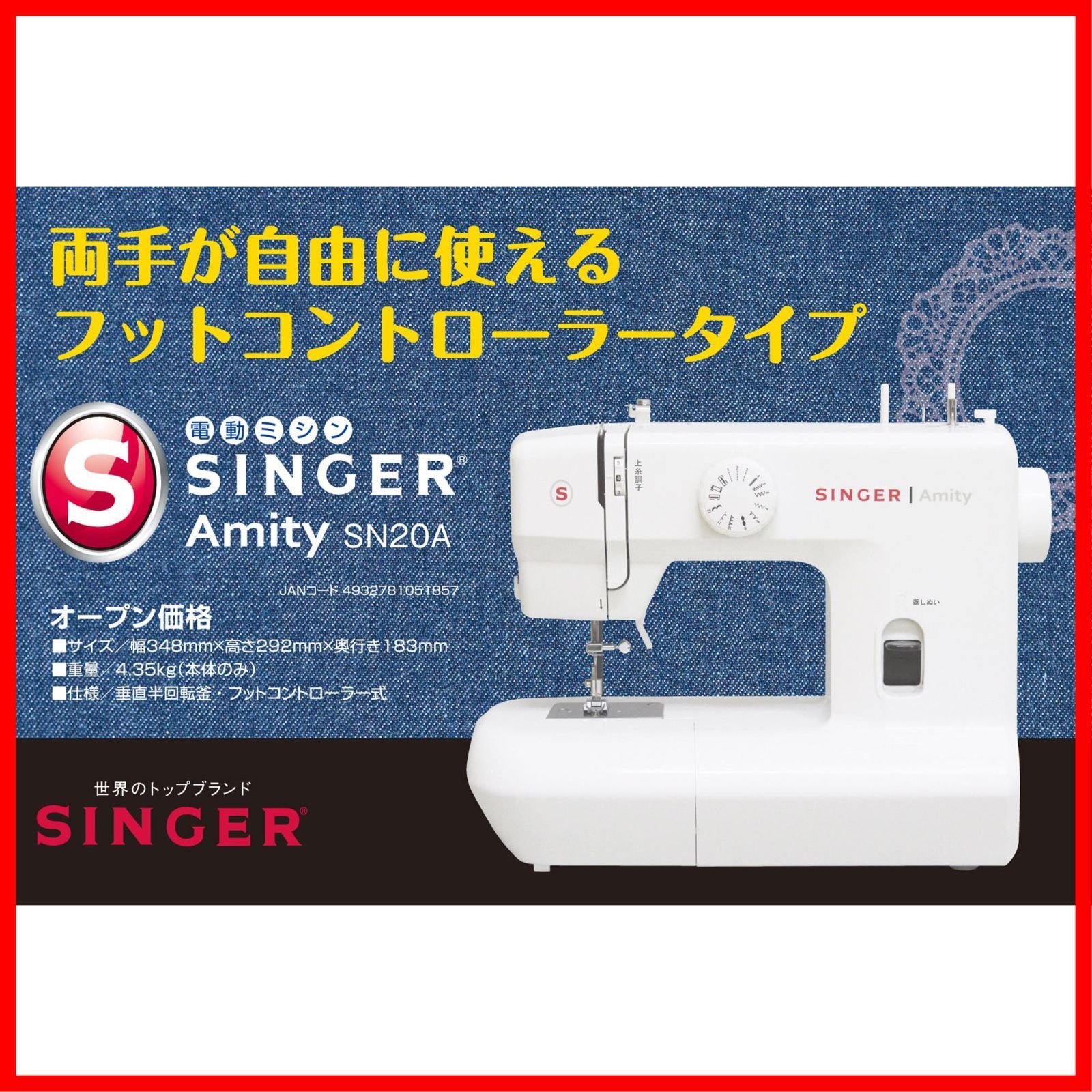 SINGER
