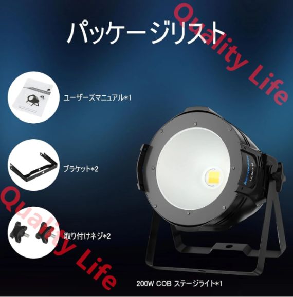 200W COB LED 舞台照明 撮影録画スポットライトステージライトDJ