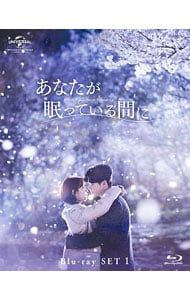 あなたが眠っている間に　監督版　Blu-ray Blu-ray／あなたが眠っている間に Blu-ray SET1 【公式通販】