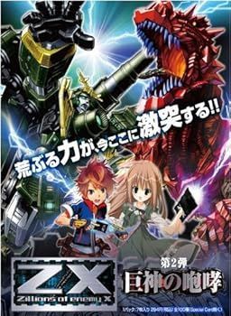 ゲームソフト Amazon.co.jp: Z/X (ゼクス) 絶界の聖戦 - PS3 : おもちゃ
